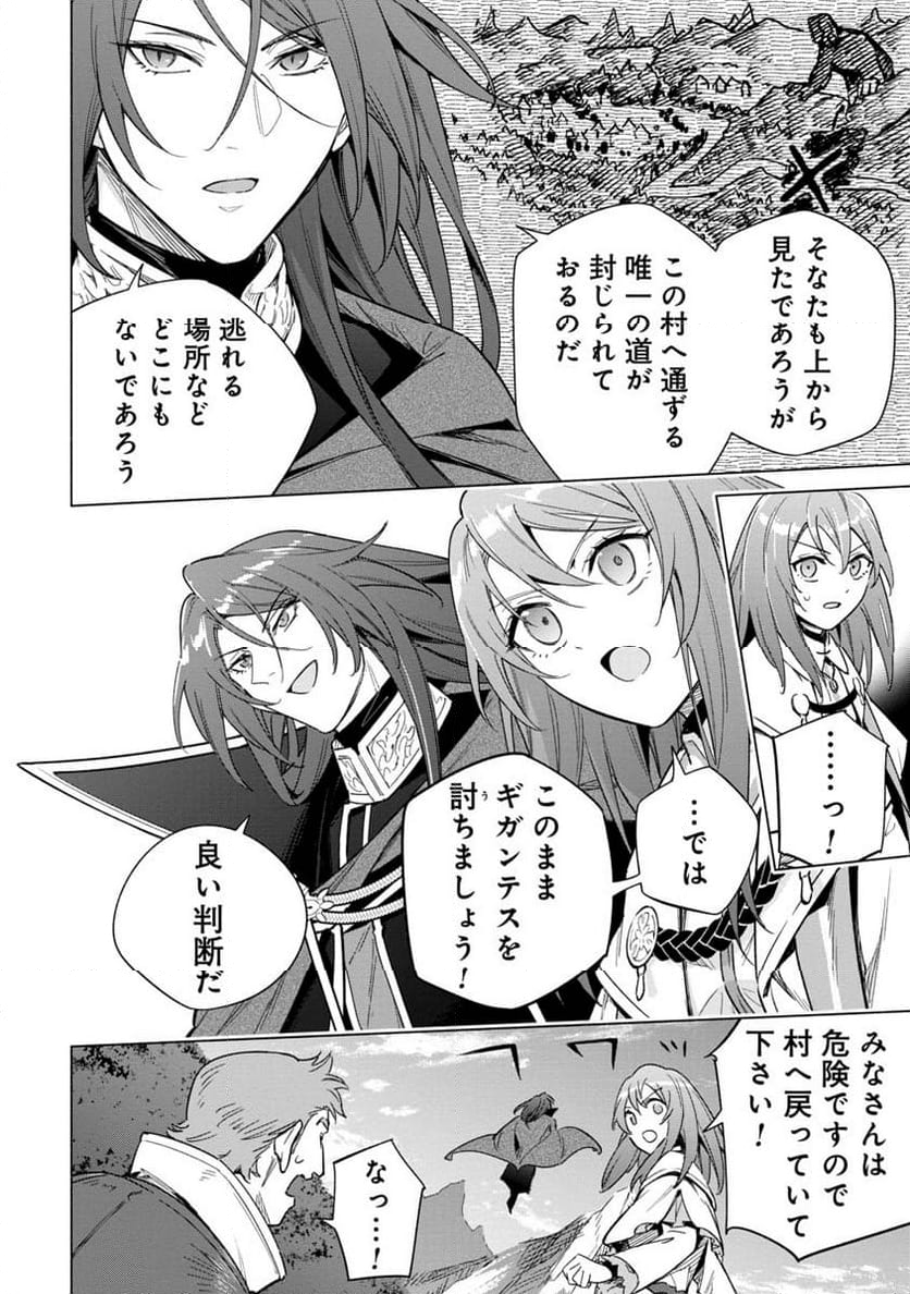 宮廷魔導師見習いを辞めて、魔法アイテム職人になります - 第13話 - Page 4