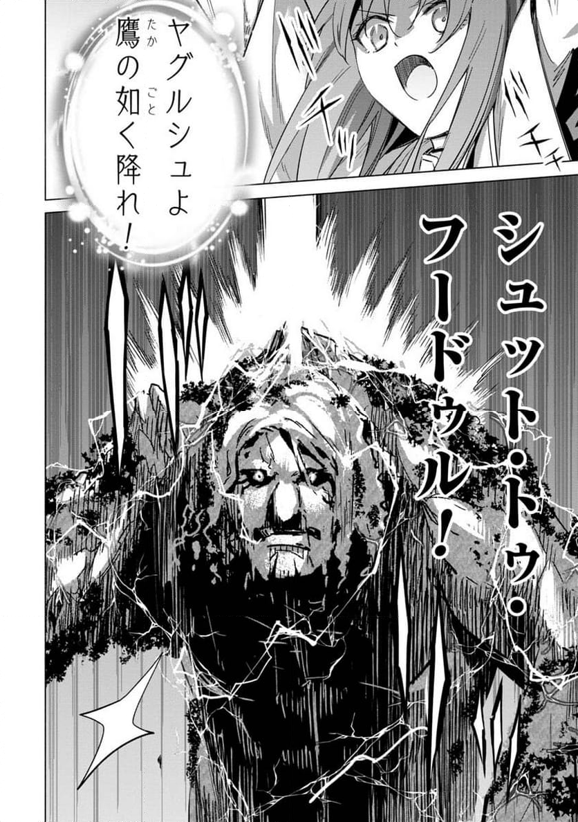 宮廷魔導師見習いを辞めて、魔法アイテム職人になります 第13話 - Page 6