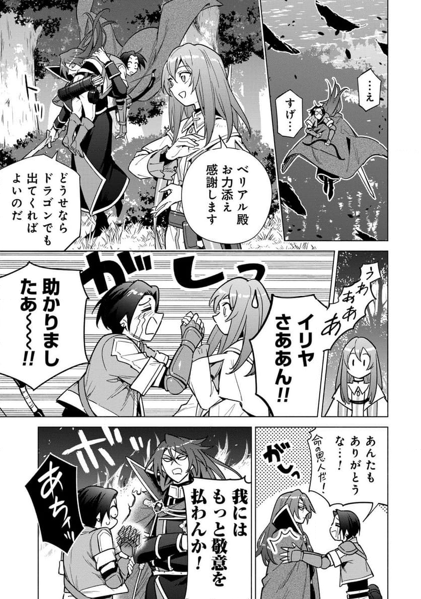 宮廷魔導師見習いを辞めて、魔法アイテム職人になります - 第15話 - Page 11