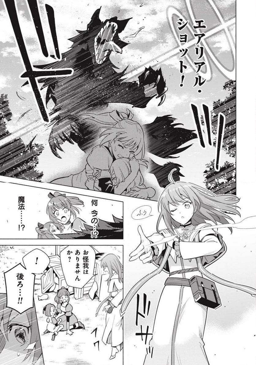 宮廷魔導師見習いを辞めて、魔法アイテム職人になります 第3話 - Page 5