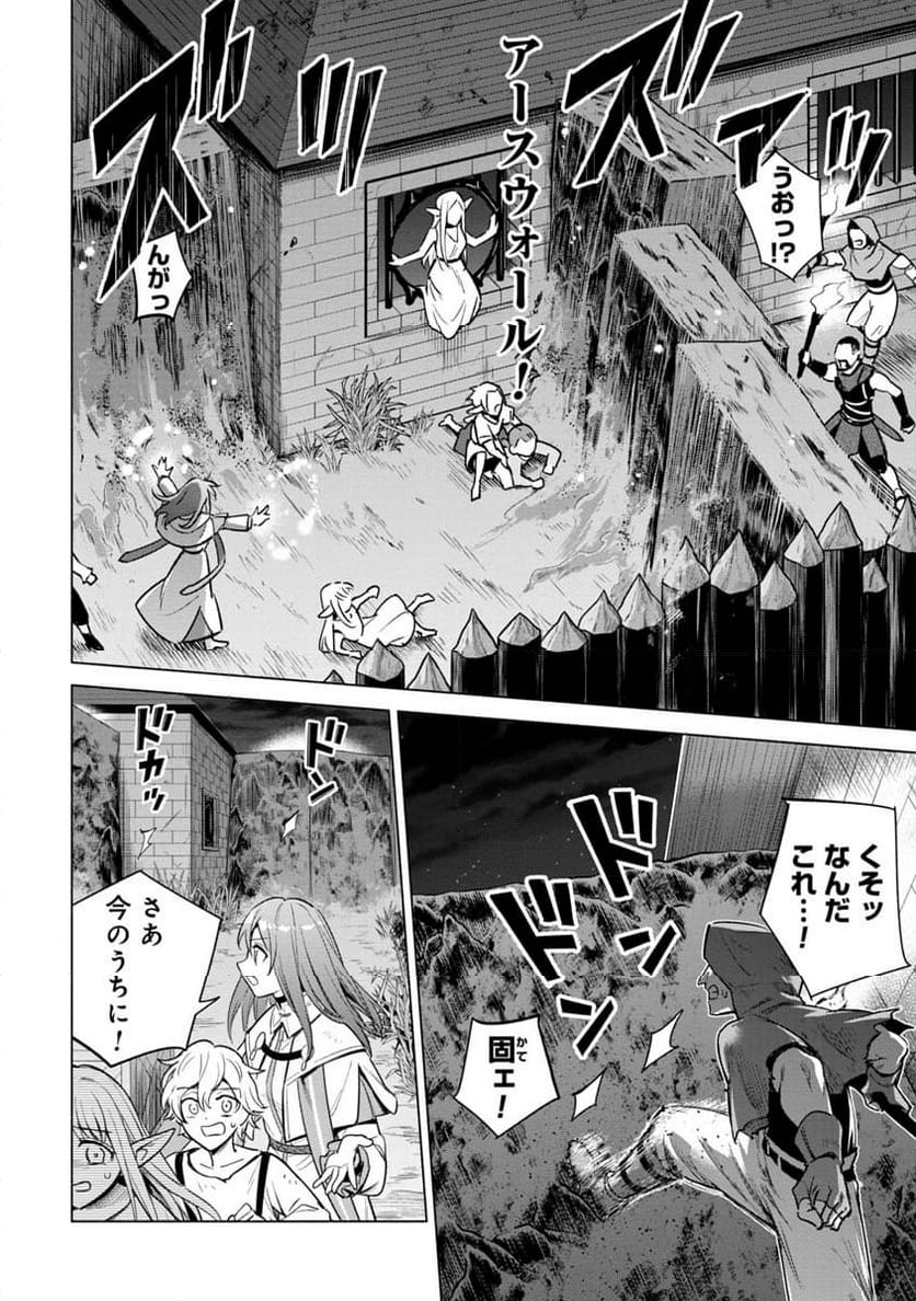 宮廷魔導師見習いを辞めて、魔法アイテム職人になります 第6話 - Page 22