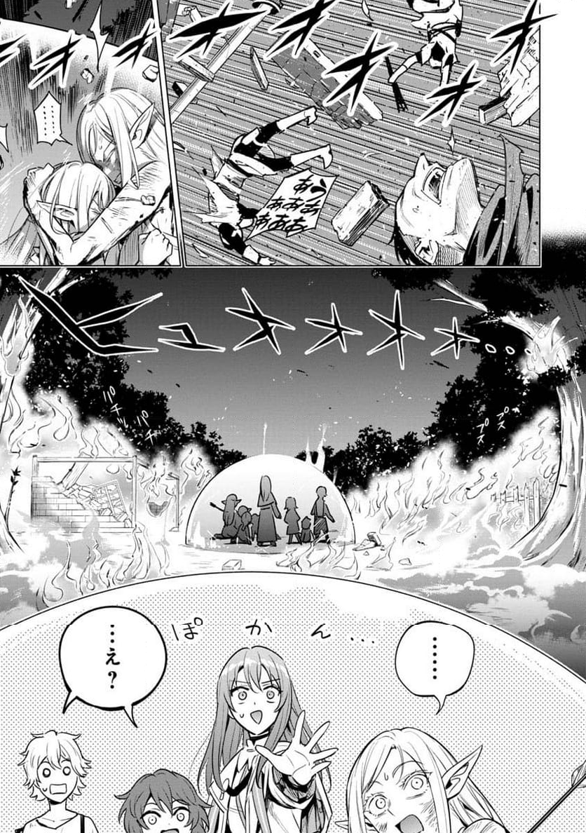 宮廷魔導師見習いを辞めて、魔法アイテム職人になります 第6話 - Page 27