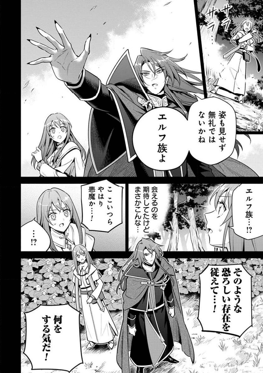 宮廷魔導師見習いを辞めて、魔法アイテム職人になります 第6話 - Page 4