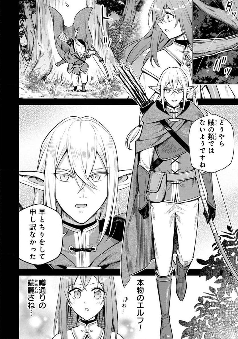 宮廷魔導師見習いを辞めて、魔法アイテム職人になります 第6話 - Page 6