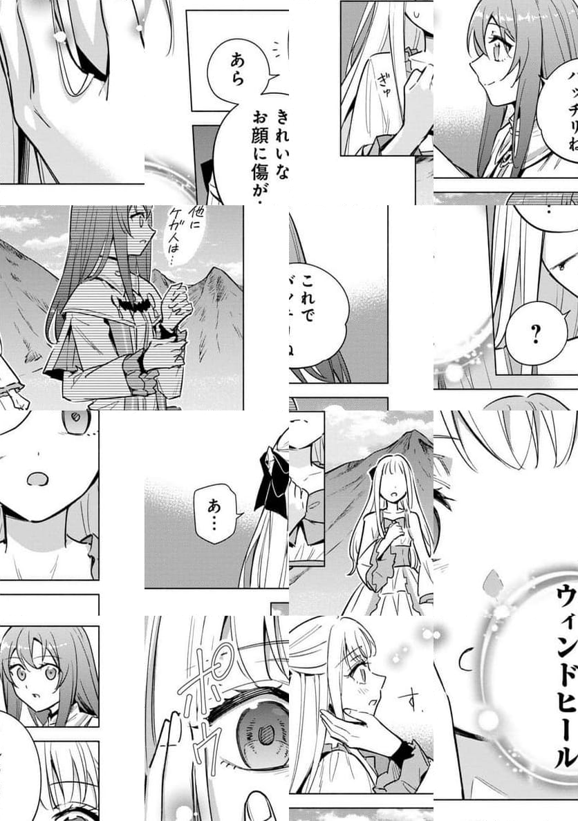 宮廷魔導師見習いを辞めて、魔法アイテム職人になります 第16話 - Page 13