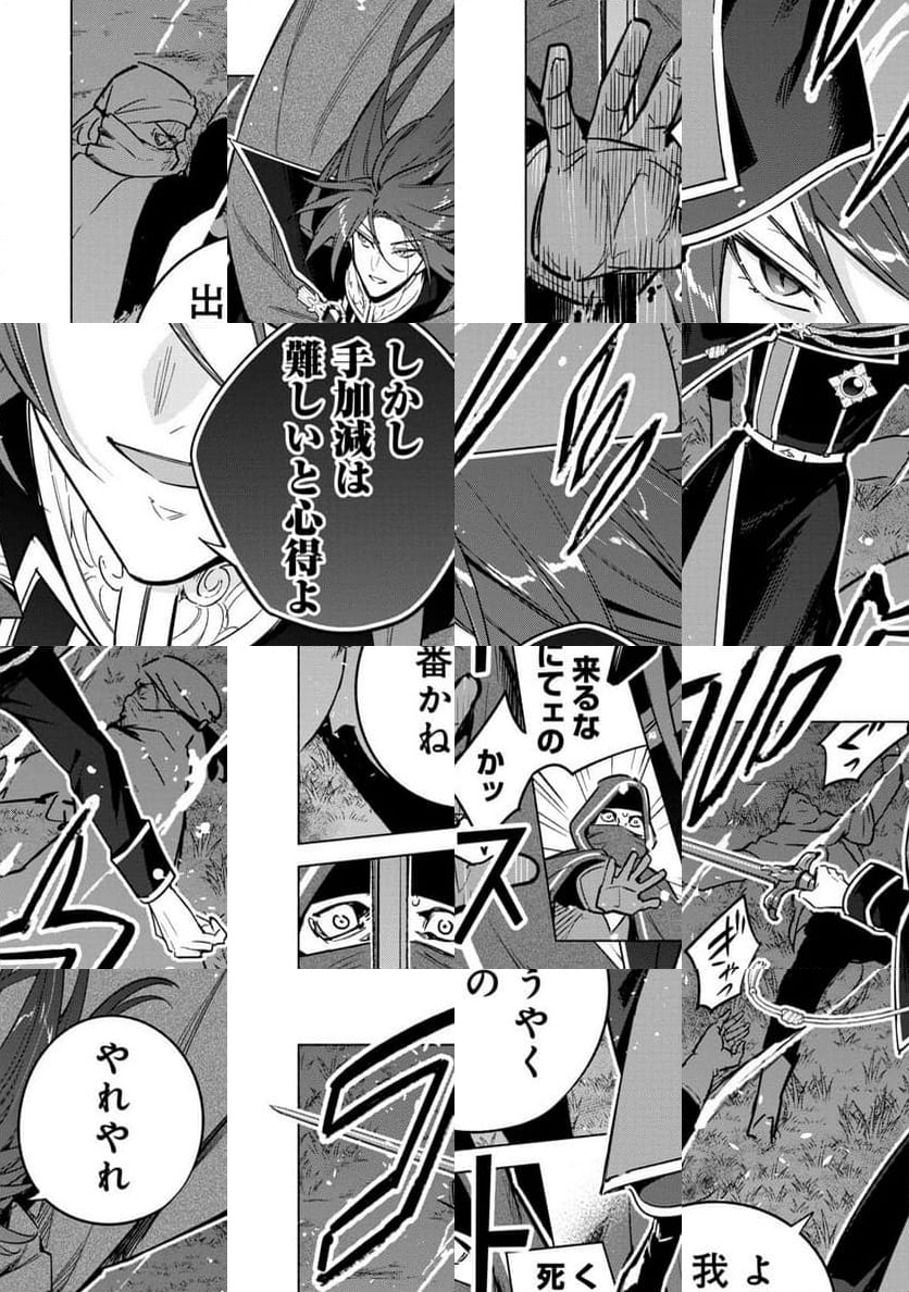 宮廷魔導師見習いを辞めて、魔法アイテム職人になります 第16話 - Page 8