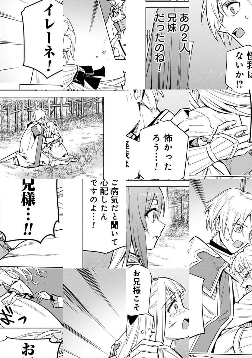 宮廷魔導師見習いを辞めて、魔法アイテム職人になります 第16話 - Page 10