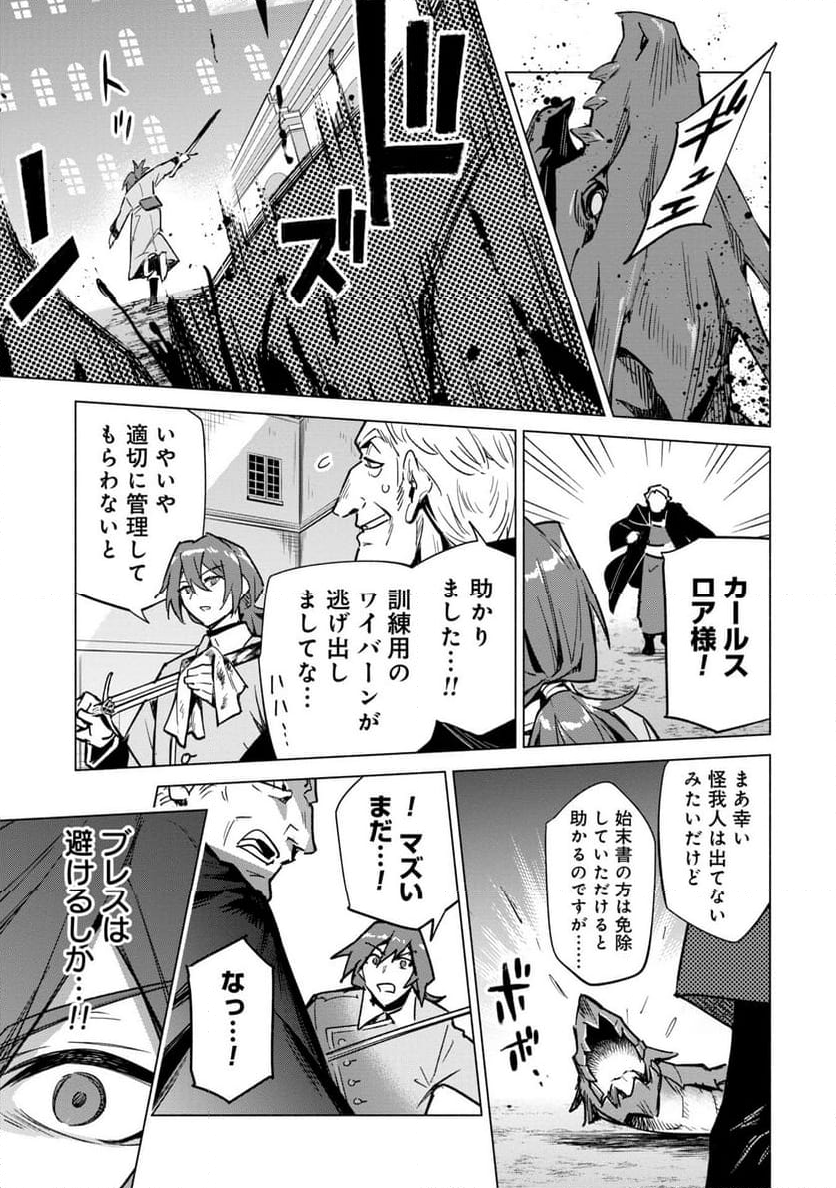 宮廷魔導師見習いを辞めて、魔法アイテム職人になります 第18話 - Page 15