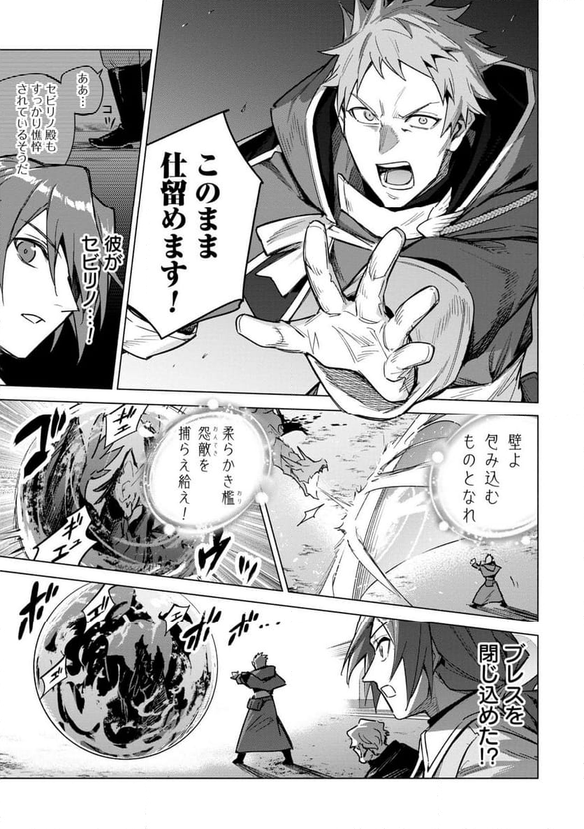 宮廷魔導師見習いを辞めて、魔法アイテム職人になります 第18話 - Page 17