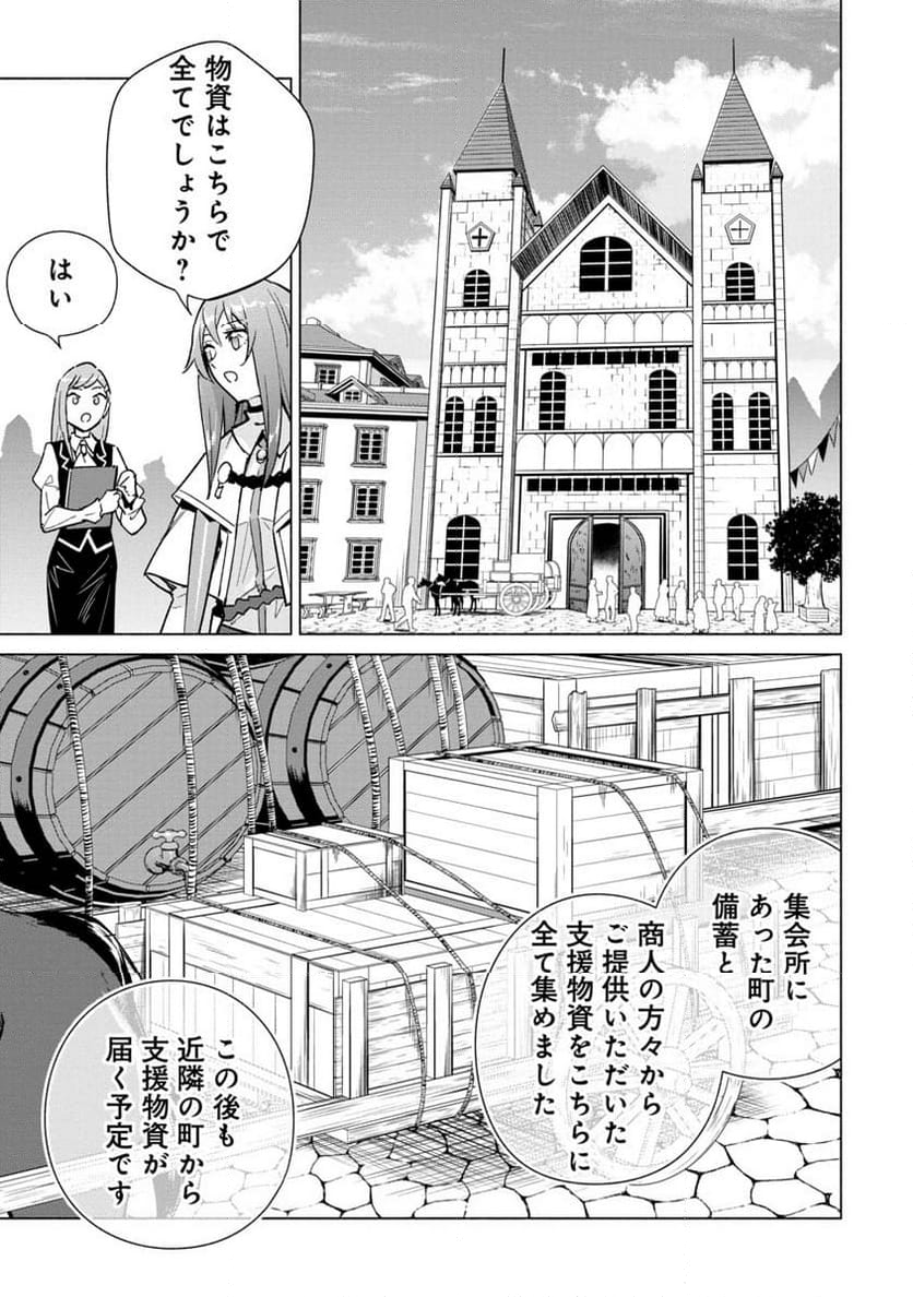 宮廷魔導師見習いを辞めて、魔法アイテム職人になります - 第8話 - Page 15