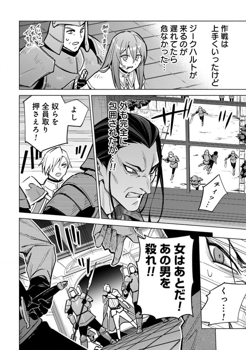 宮廷魔導師見習いを辞めて、魔法アイテム職人になります 第17話 - Page 18