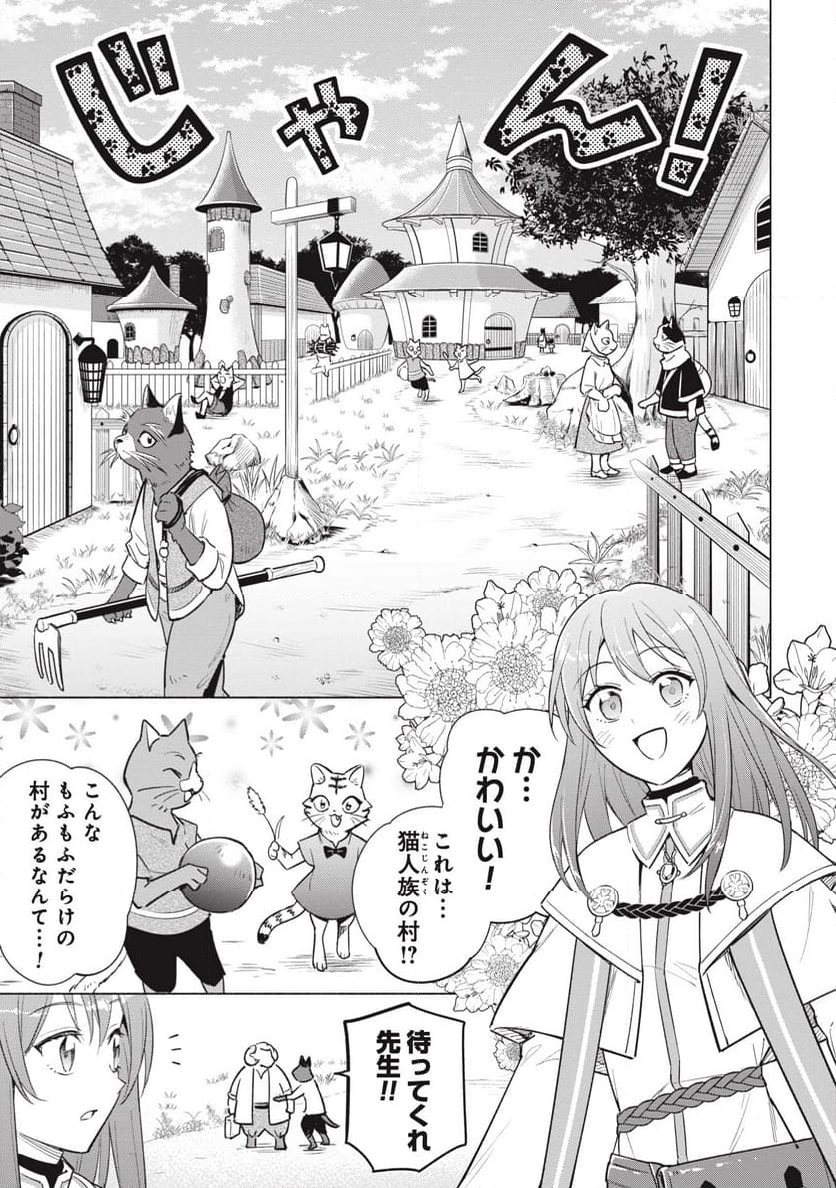 宮廷魔導師見習いを辞めて、魔法アイテム職人になります 第5話 - Page 7