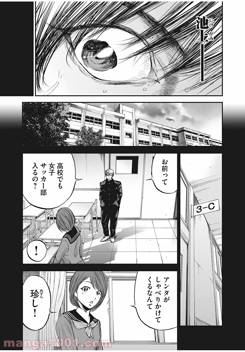 レッドカード 漫画 第45話 - Page 19