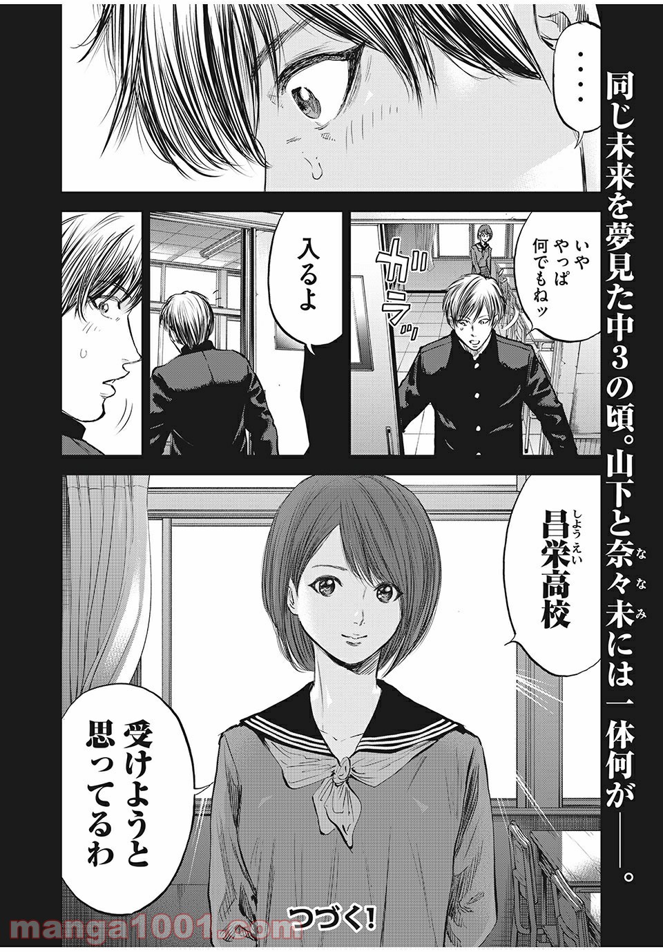 レッドカード 漫画 第45話 - Page 20