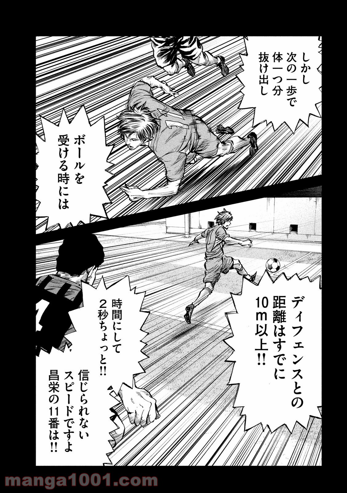 レッドカード 漫画 第36話 - Page 15