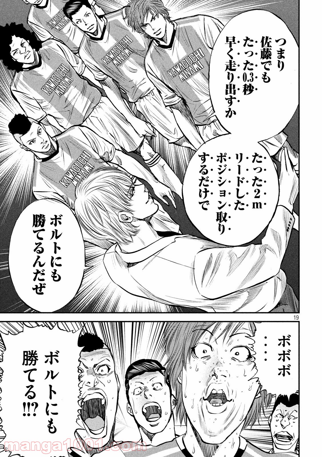 レッドカード 漫画 第36話 - Page 19