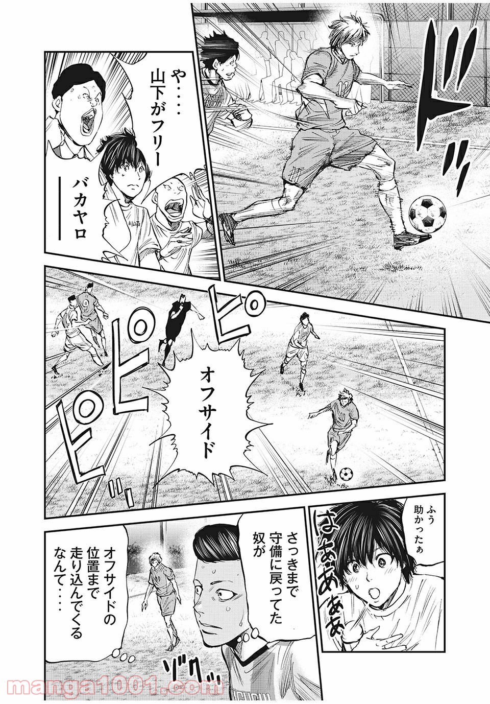 レッドカード 漫画 第41話 - Page 10