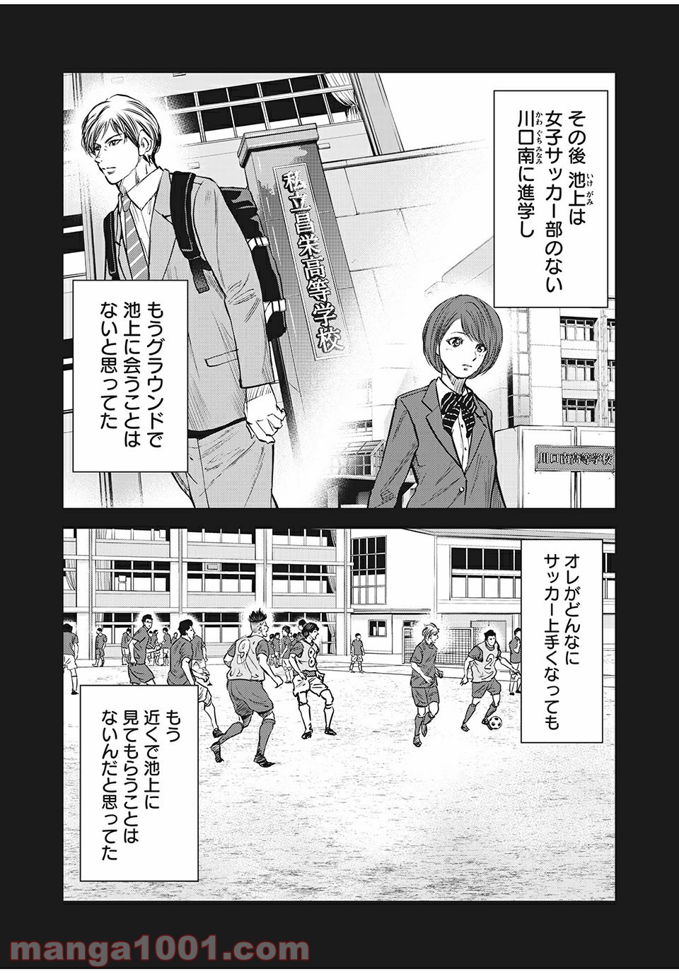 レッドカード 漫画 第55話 - Page 5