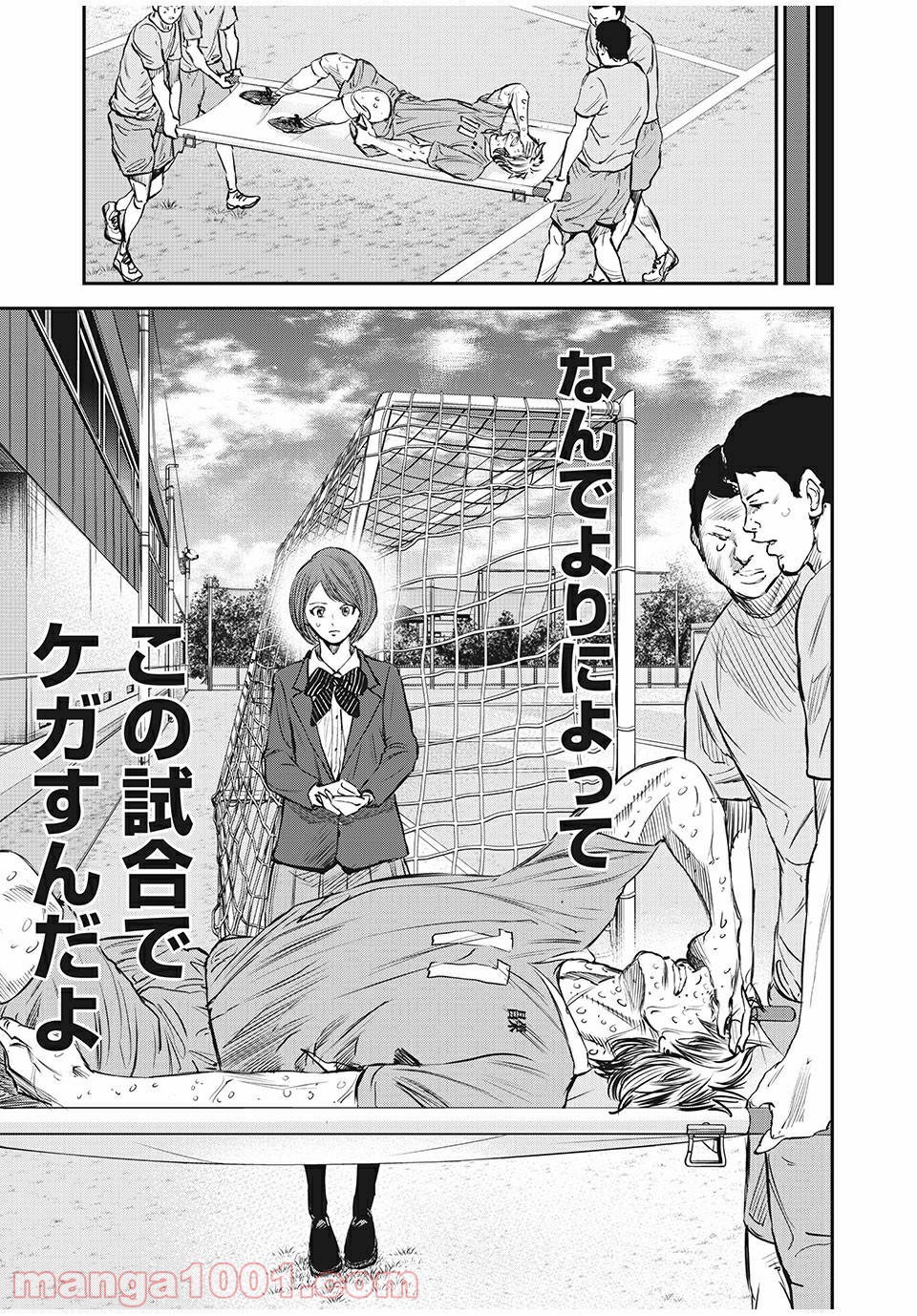 レッドカード 漫画 第55話 - Page 7