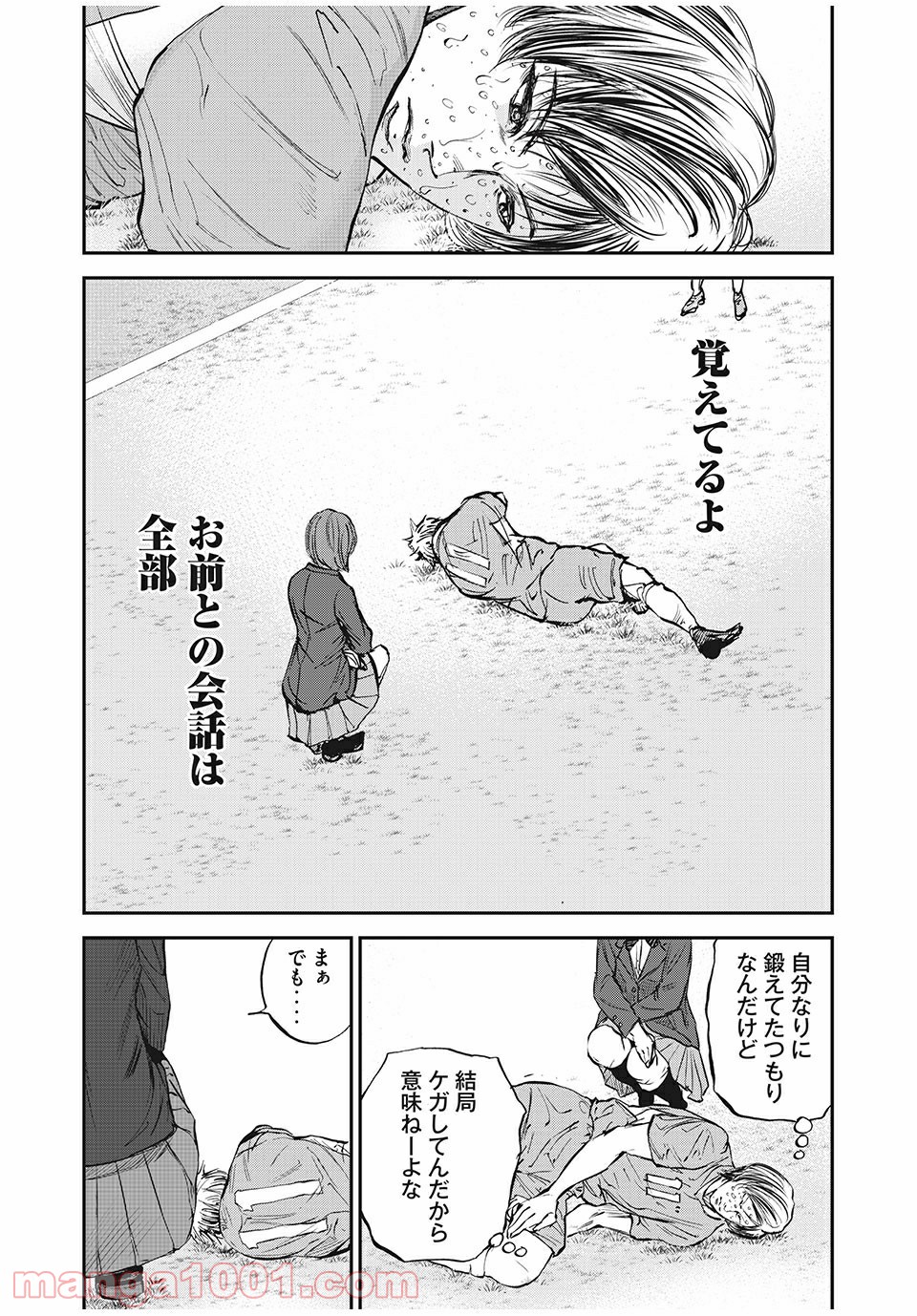 レッドカード 漫画 第55話 - Page 10