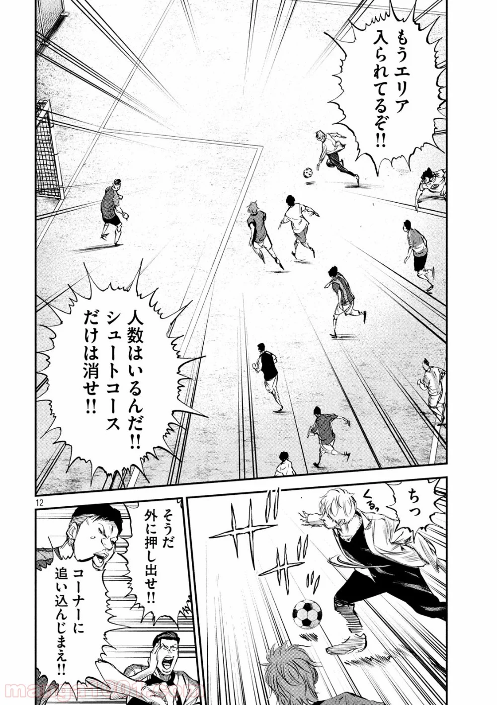 レッドカード 漫画 第21話 - Page 12