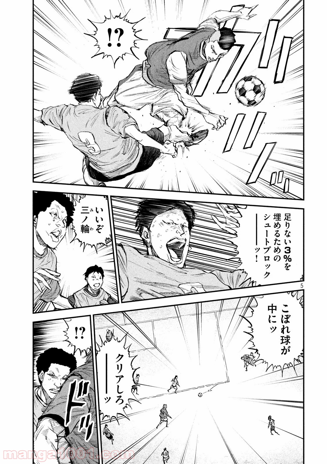 レッドカード 漫画 第26話 - Page 5