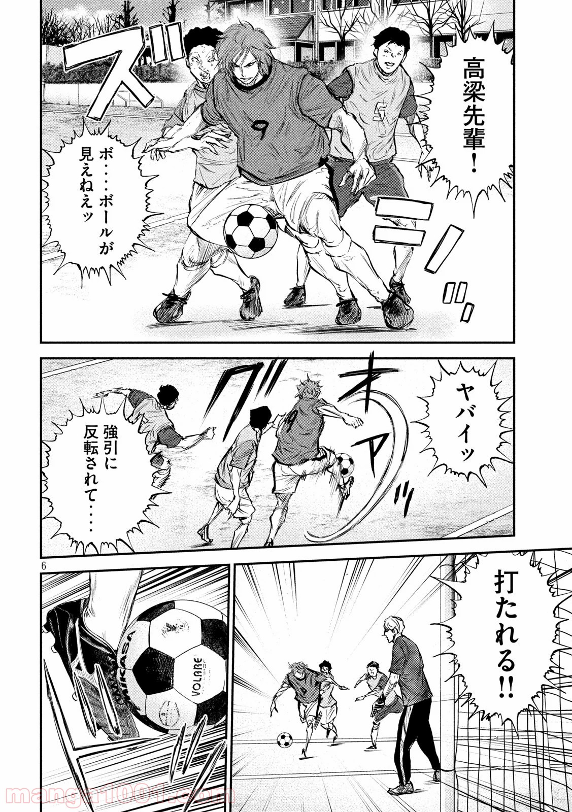 レッドカード 漫画 第26話 - Page 6