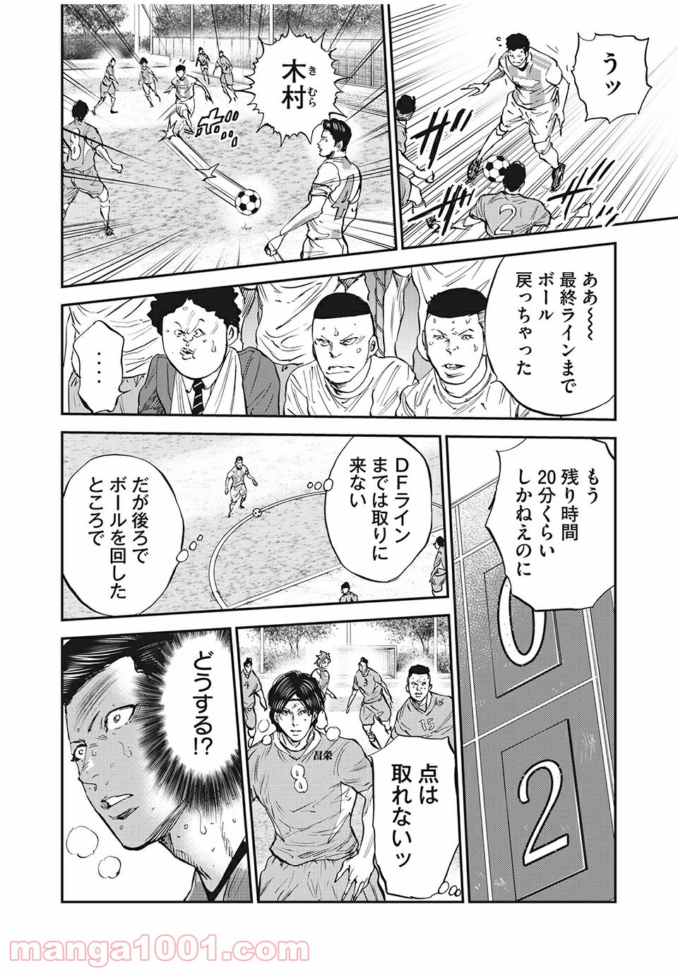 レッドカード 漫画 第49話 - Page 8