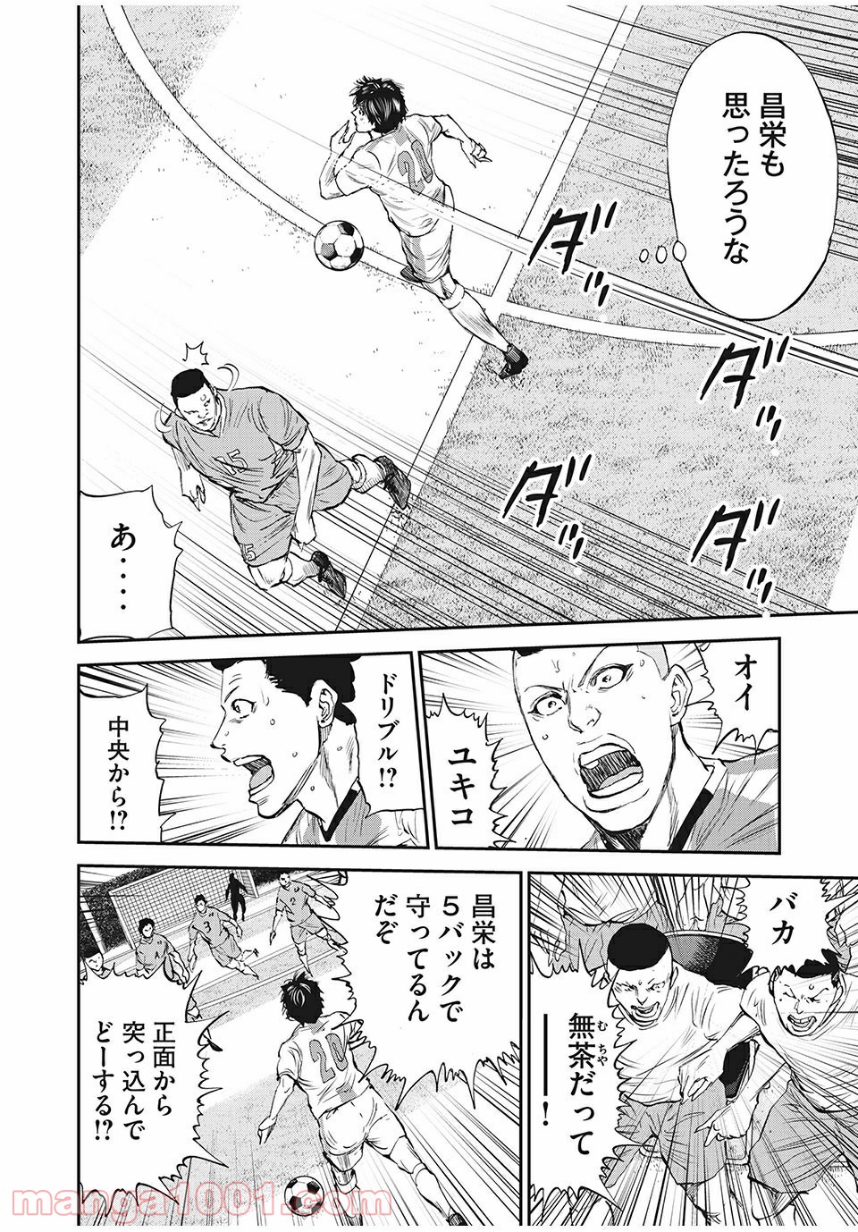 レッドカード 漫画 第43話 - Page 18