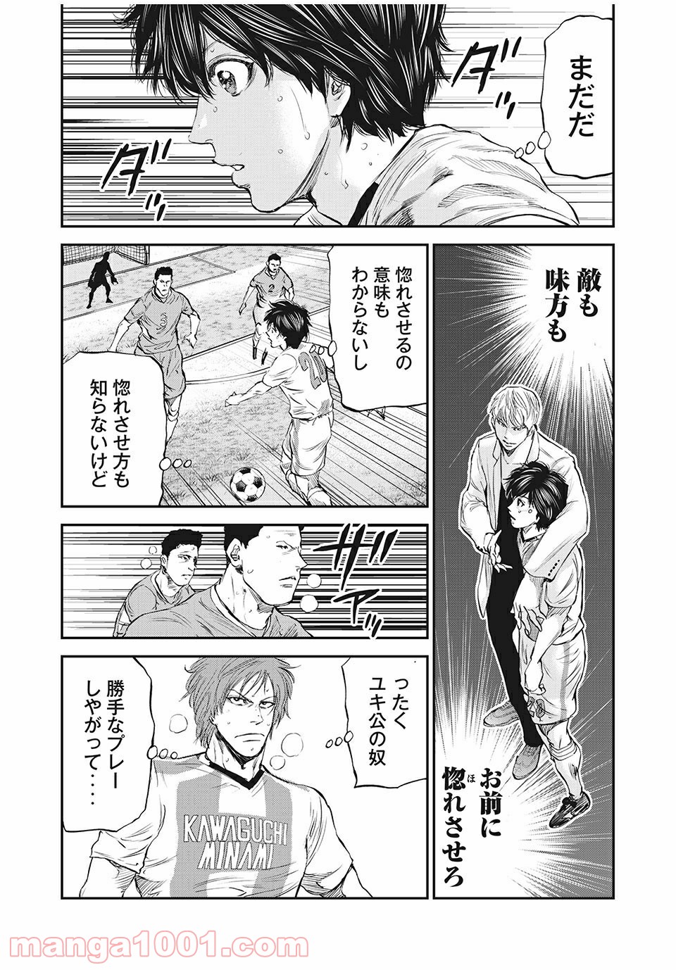 レッドカード 漫画 第43話 - Page 19