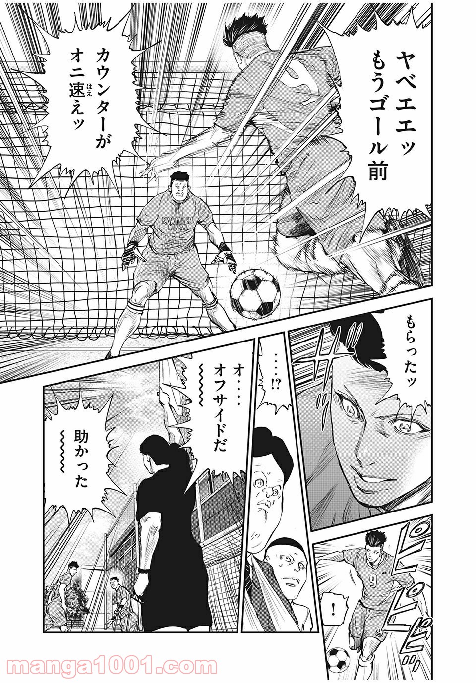 レッドカード 漫画 第43話 - Page 7