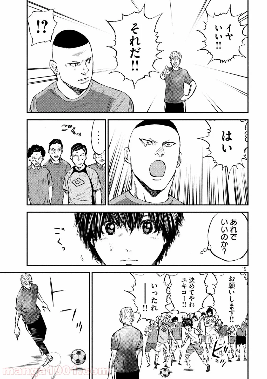 レッドカード 漫画 第23話 - Page 19