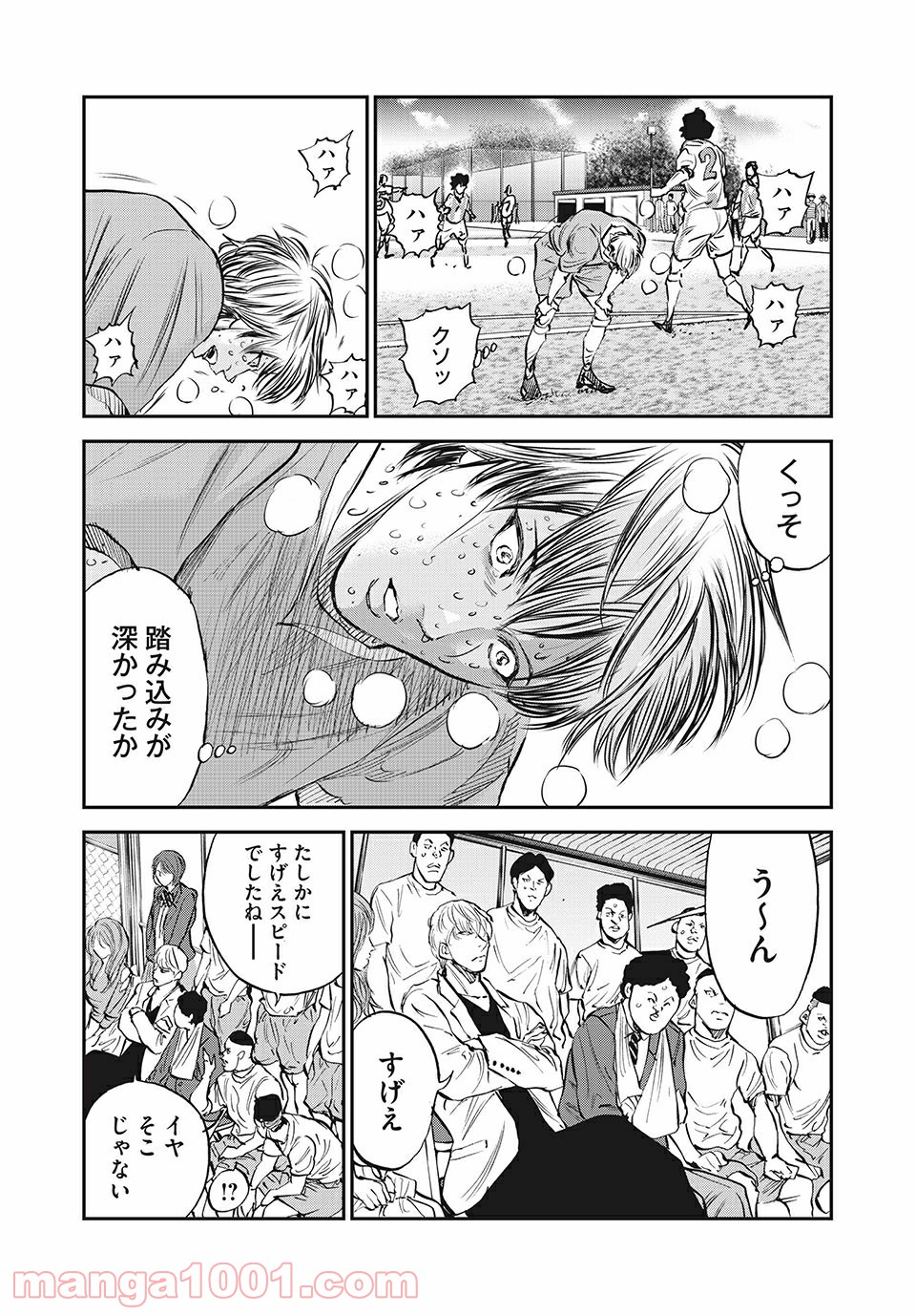 レッドカード 漫画 第53話 - Page 16