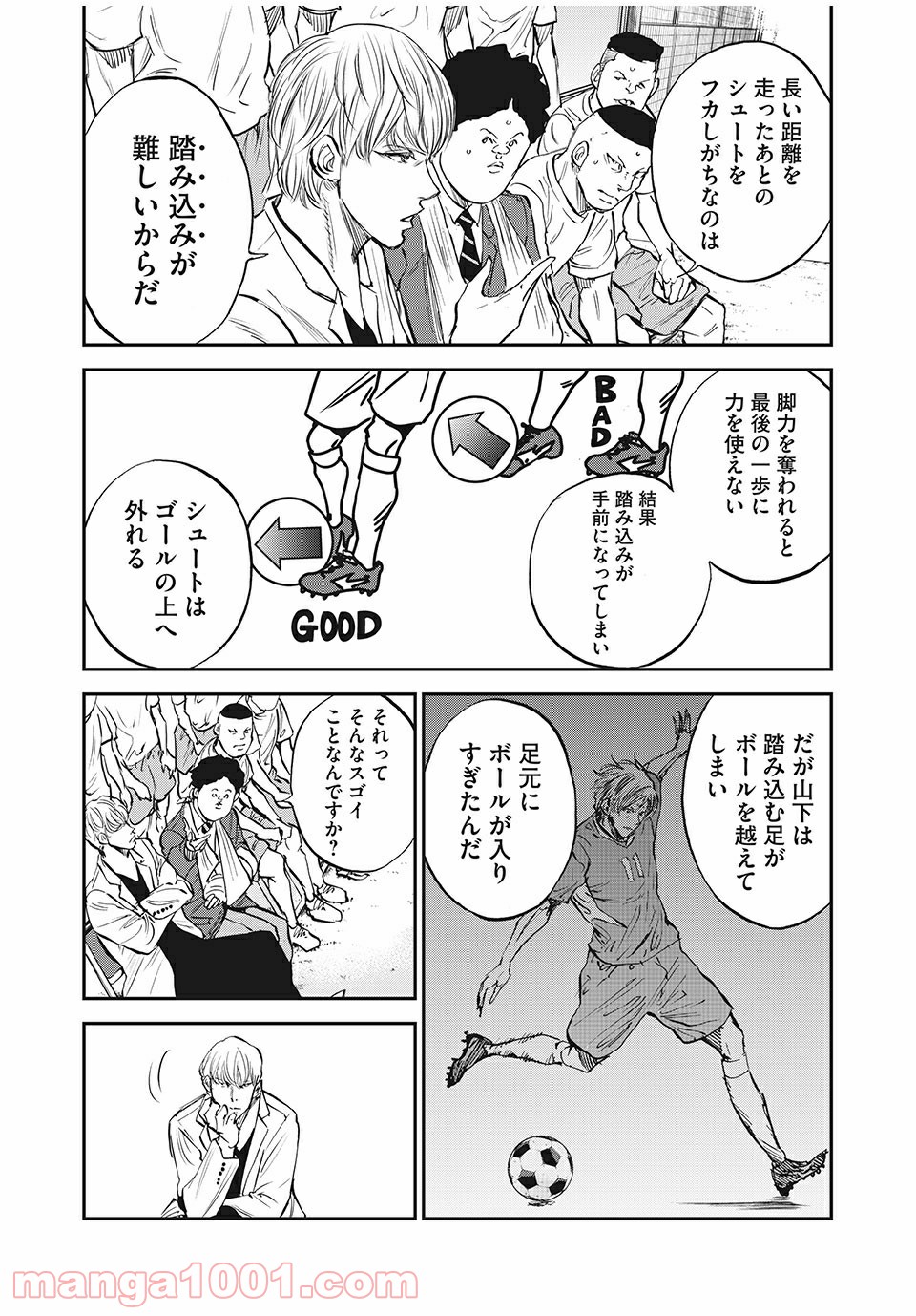 レッドカード 漫画 第53話 - Page 17