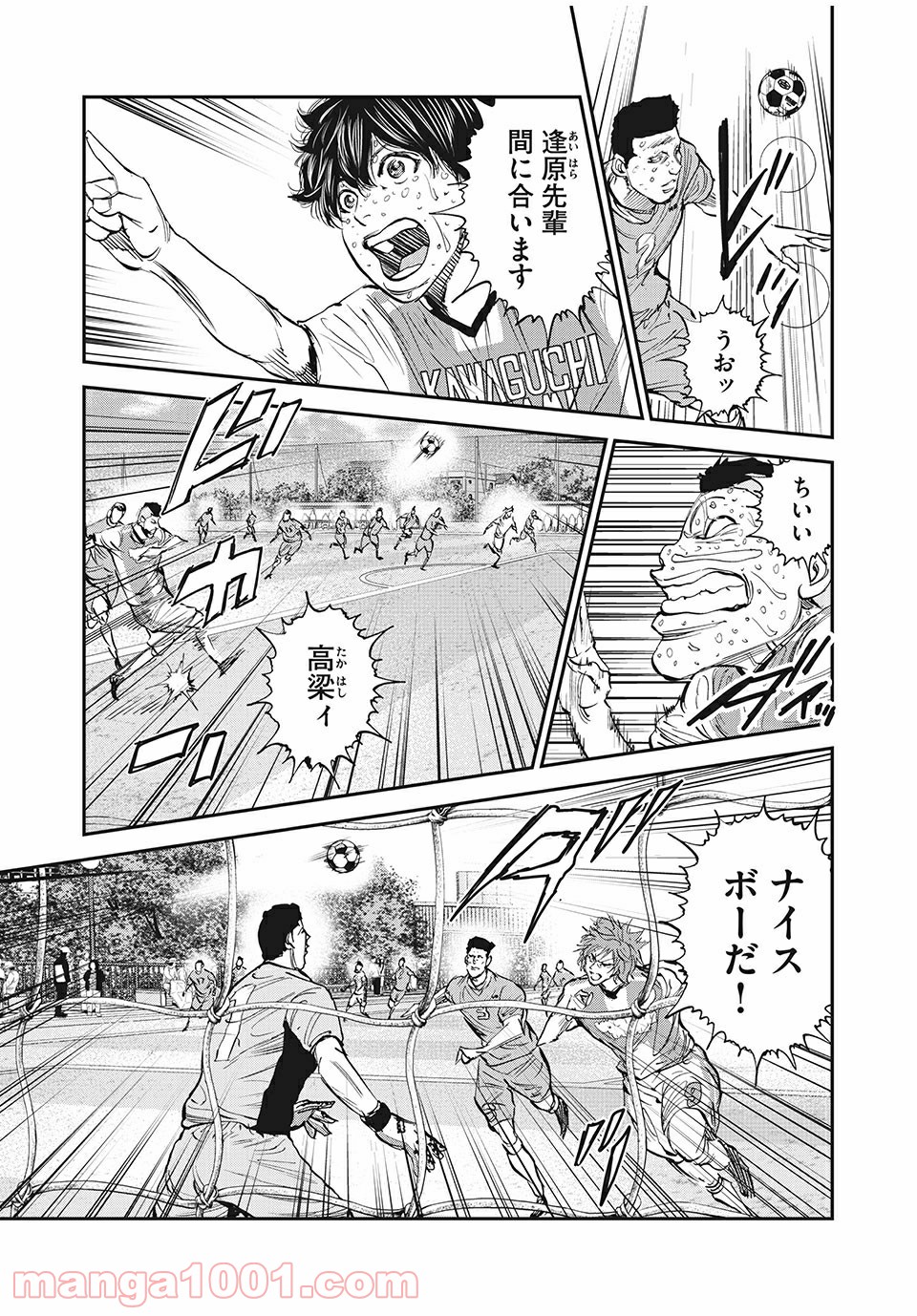 レッドカード 漫画 第53話 - Page 3