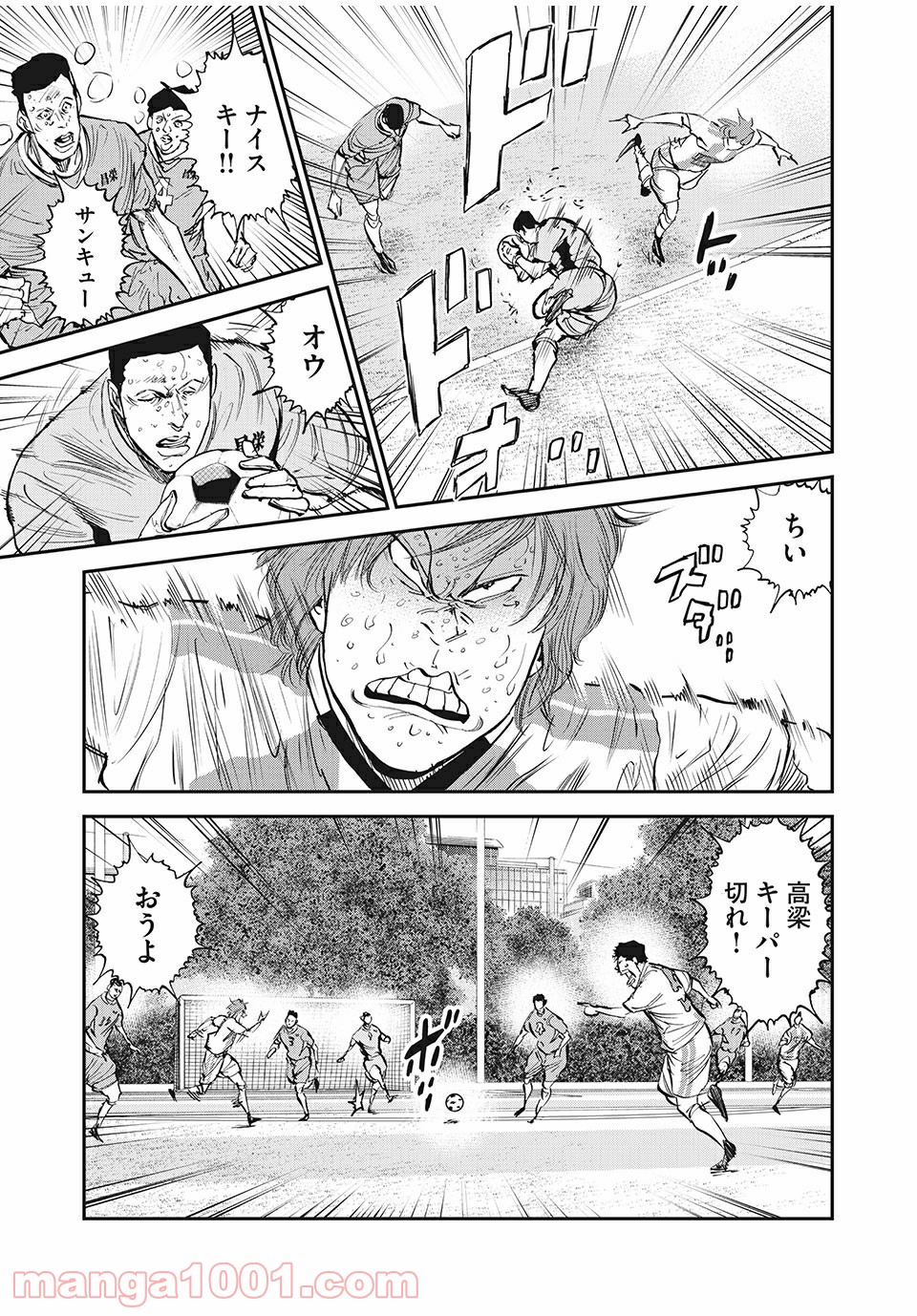 レッドカード 漫画 第53話 - Page 5