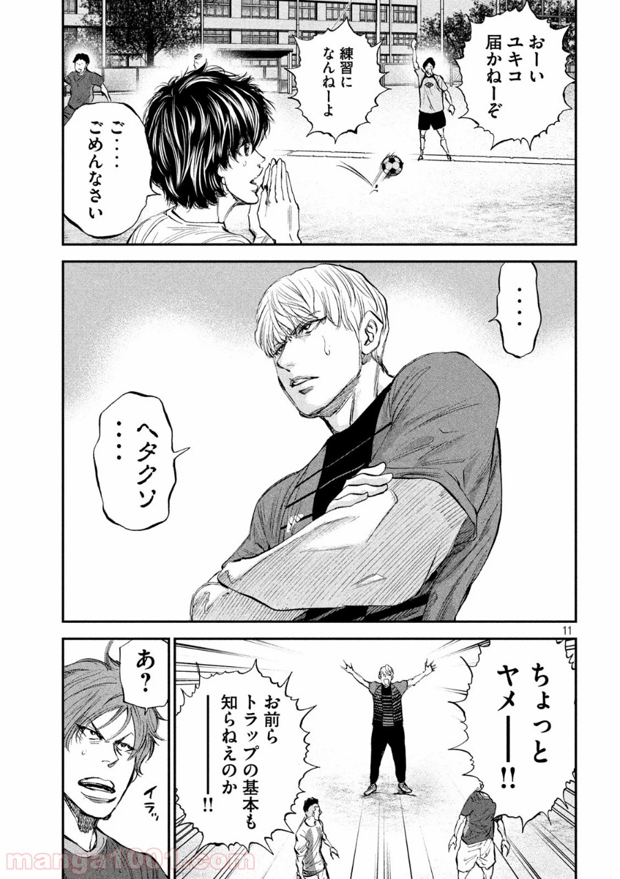 レッドカード 漫画 第27話 - Page 11