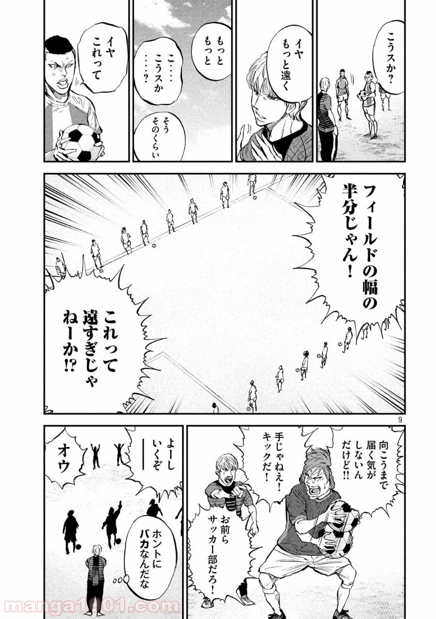 レッドカード 漫画 第27話 - Page 9