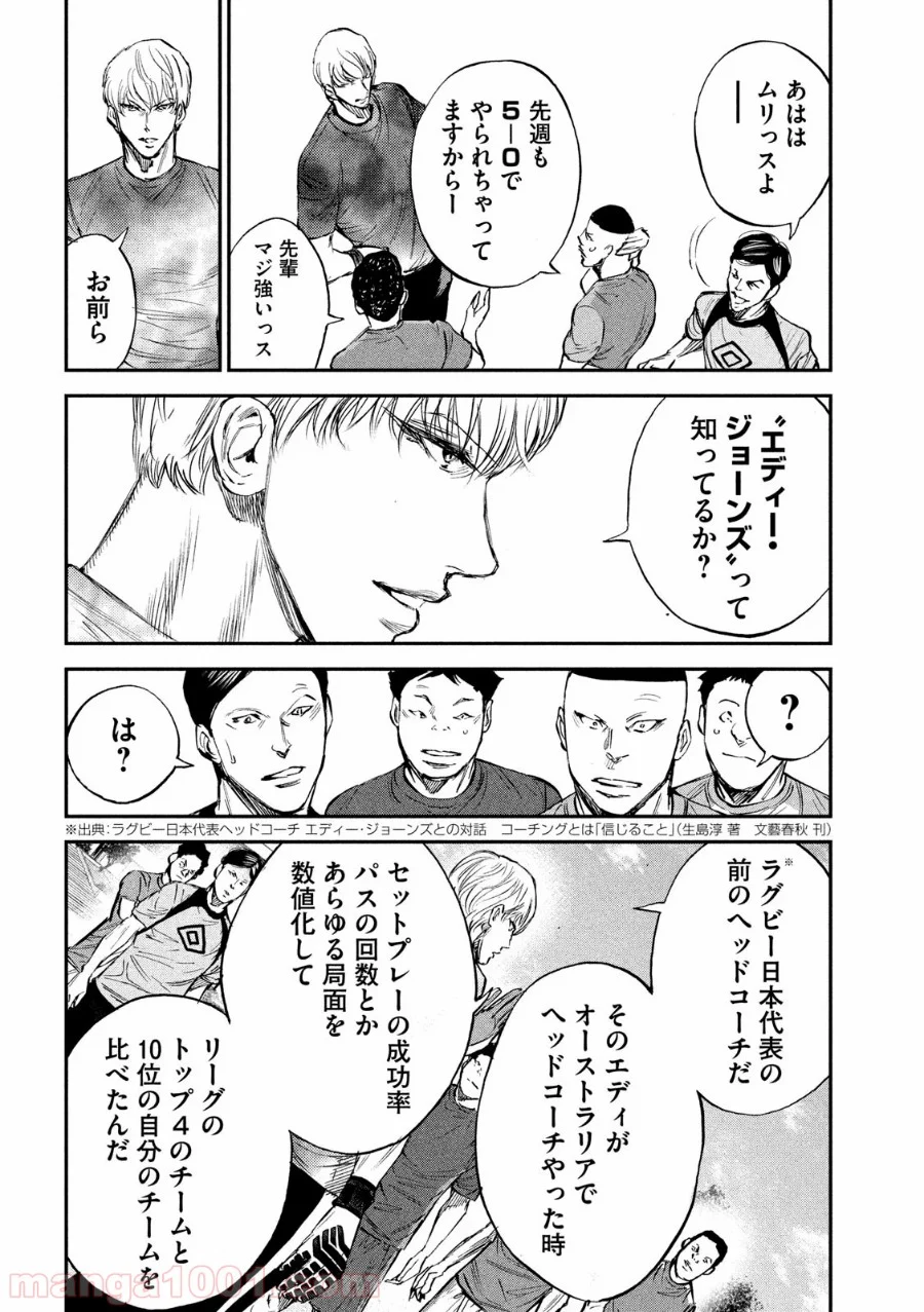 レッドカード 漫画 第24話 - Page 4