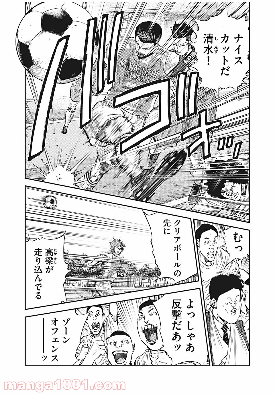 レッドカード 漫画 第40話 - Page 4