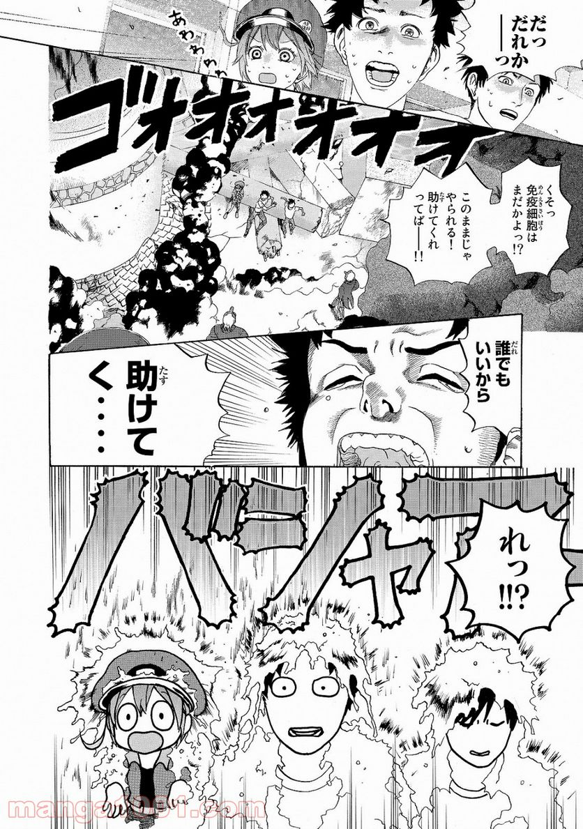 はたらく細胞 第16話 - Page 23