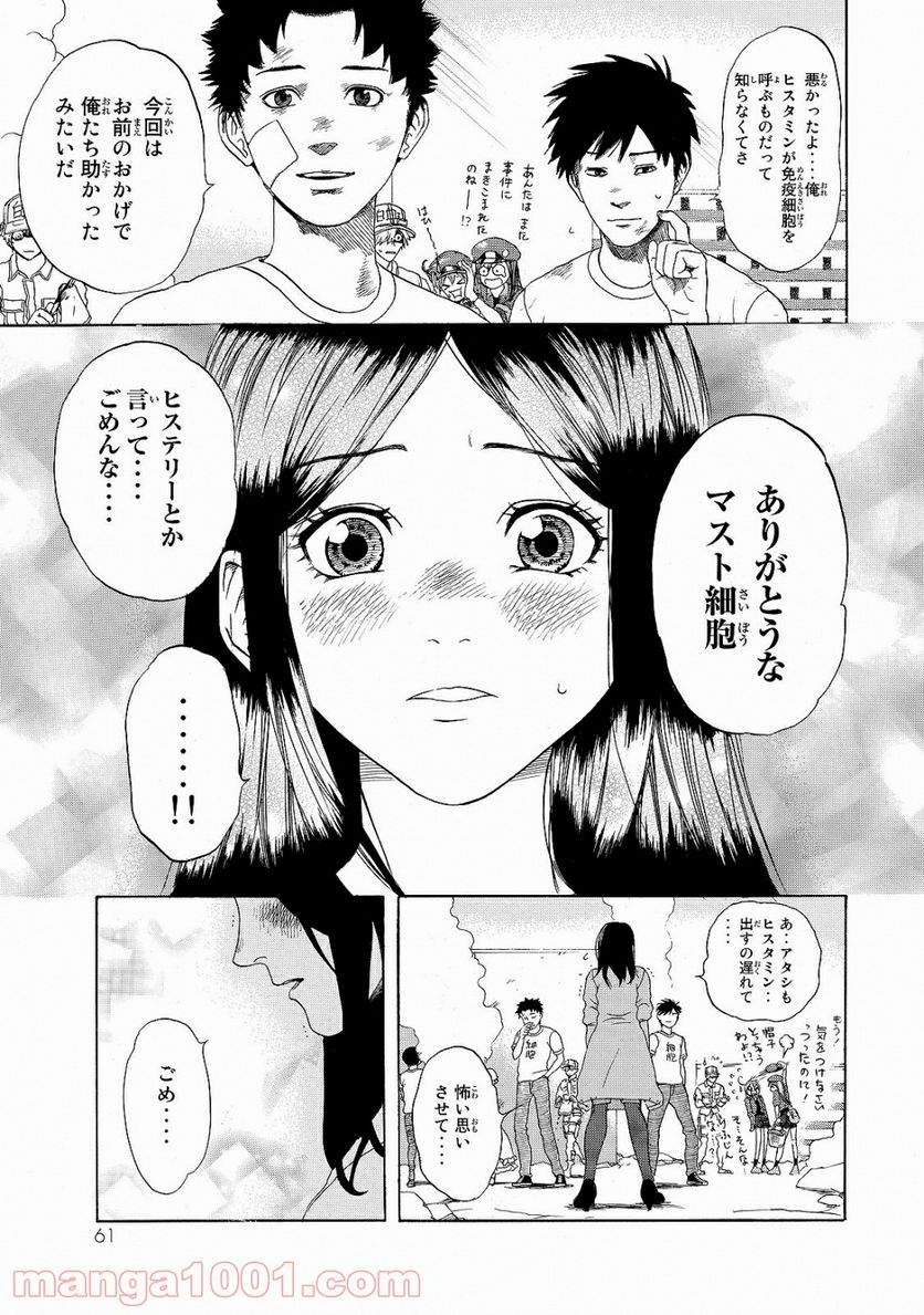 はたらく細胞 第16話 - Page 29