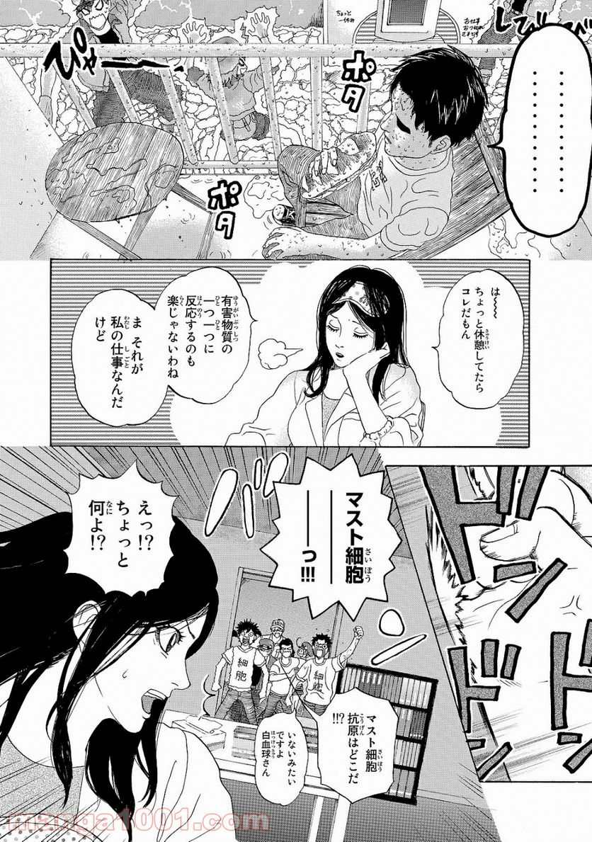 はたらく細胞 第16話 - Page 5