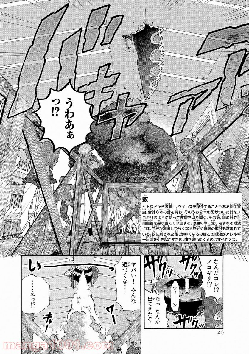 はたらく細胞 第16話 - Page 9