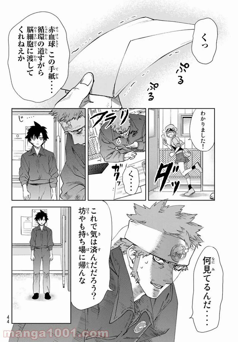 はたらく細胞 第28話 - Page 25