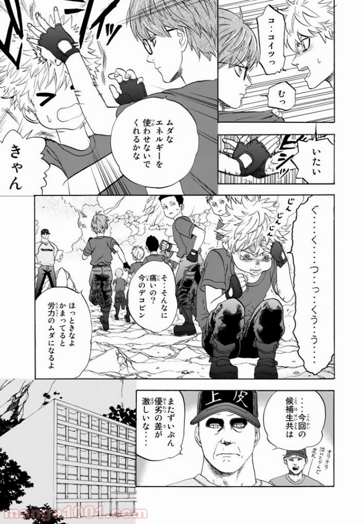 はたらく細胞 第12話 - Page 11