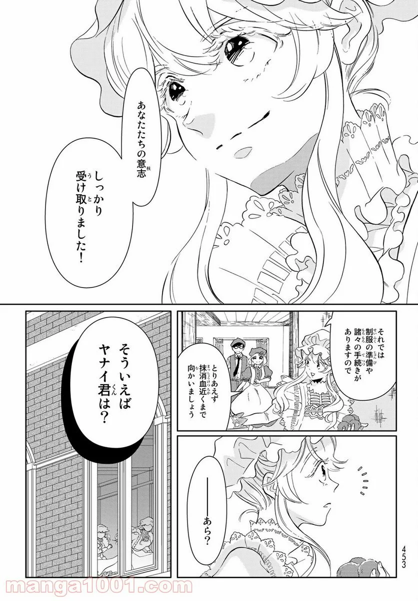 はたらく細胞 第42話 - Page 7