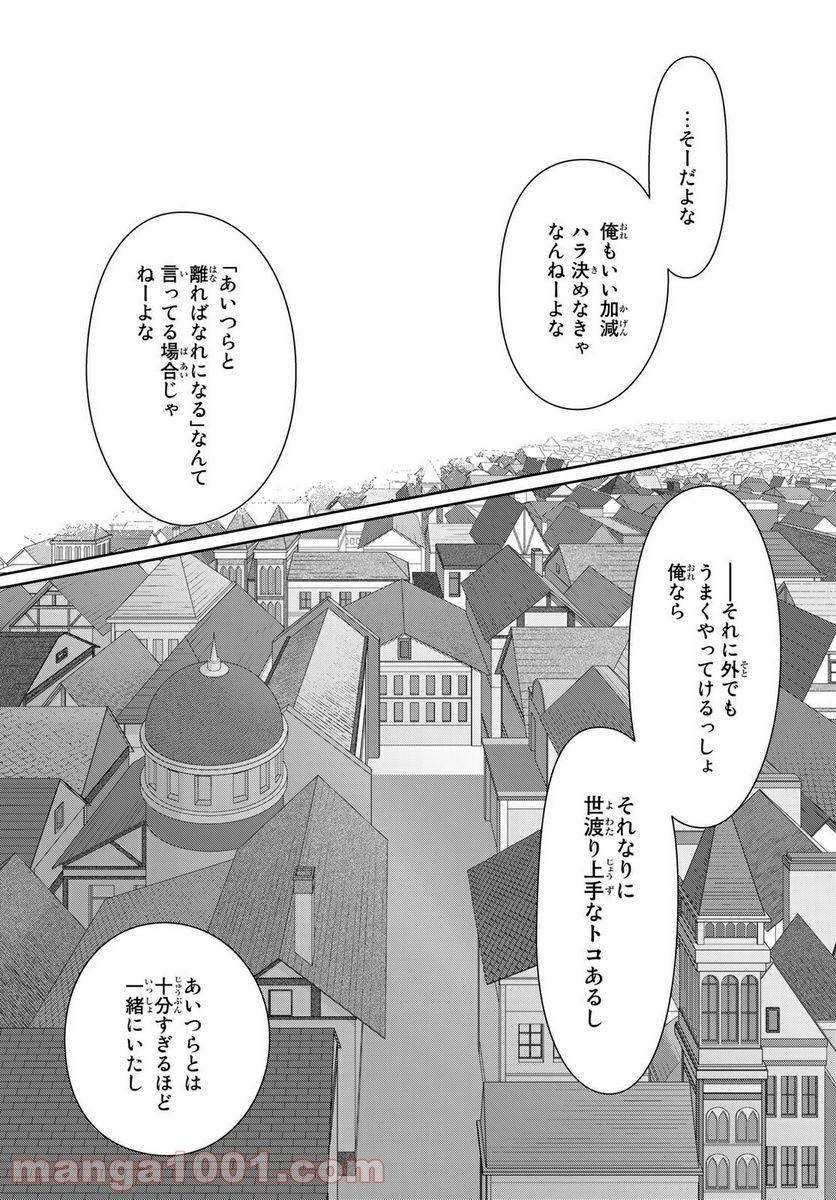 はたらく細胞 第42話 - Page 9