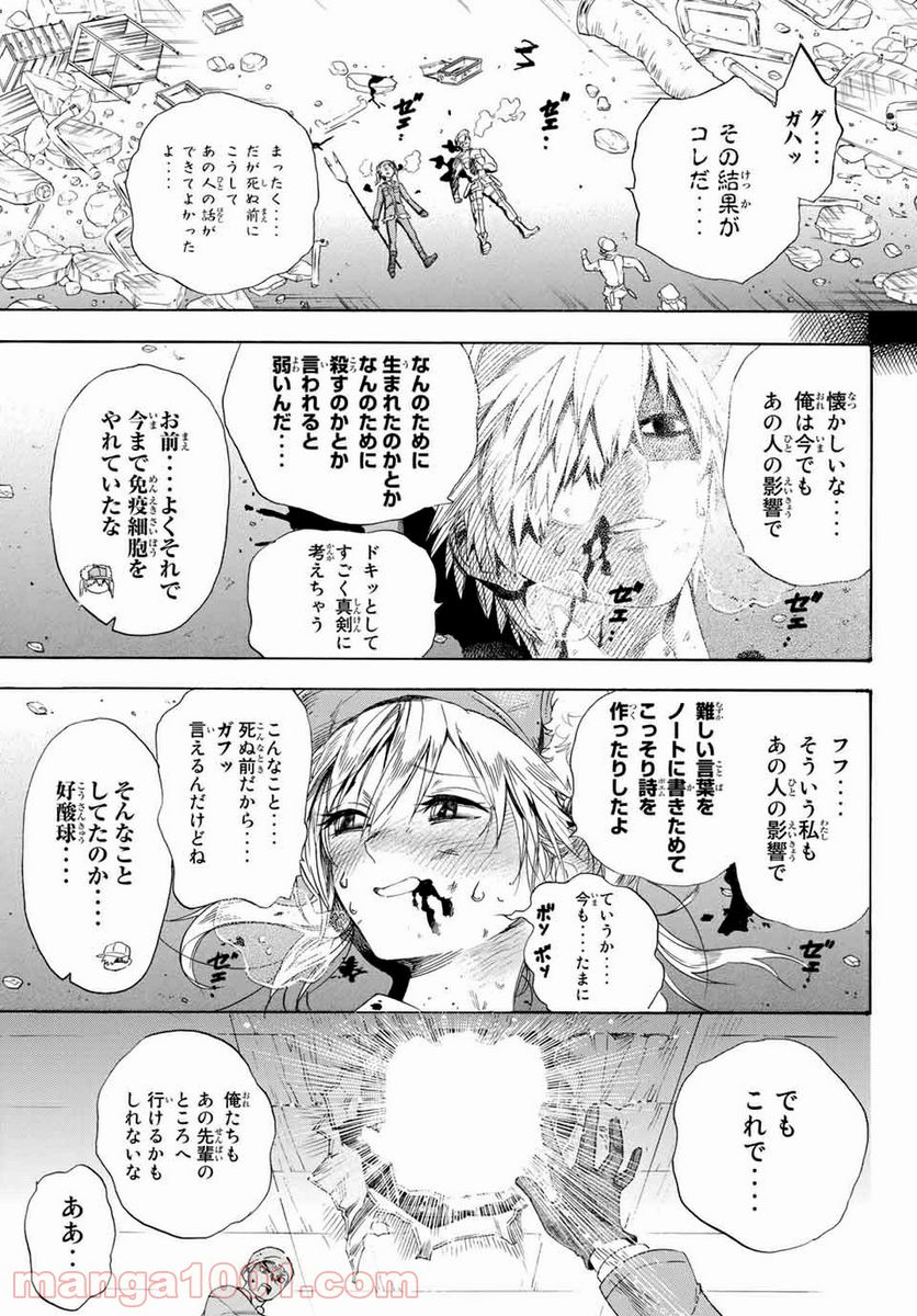 はたらく細胞 - 第27話 - Page 13