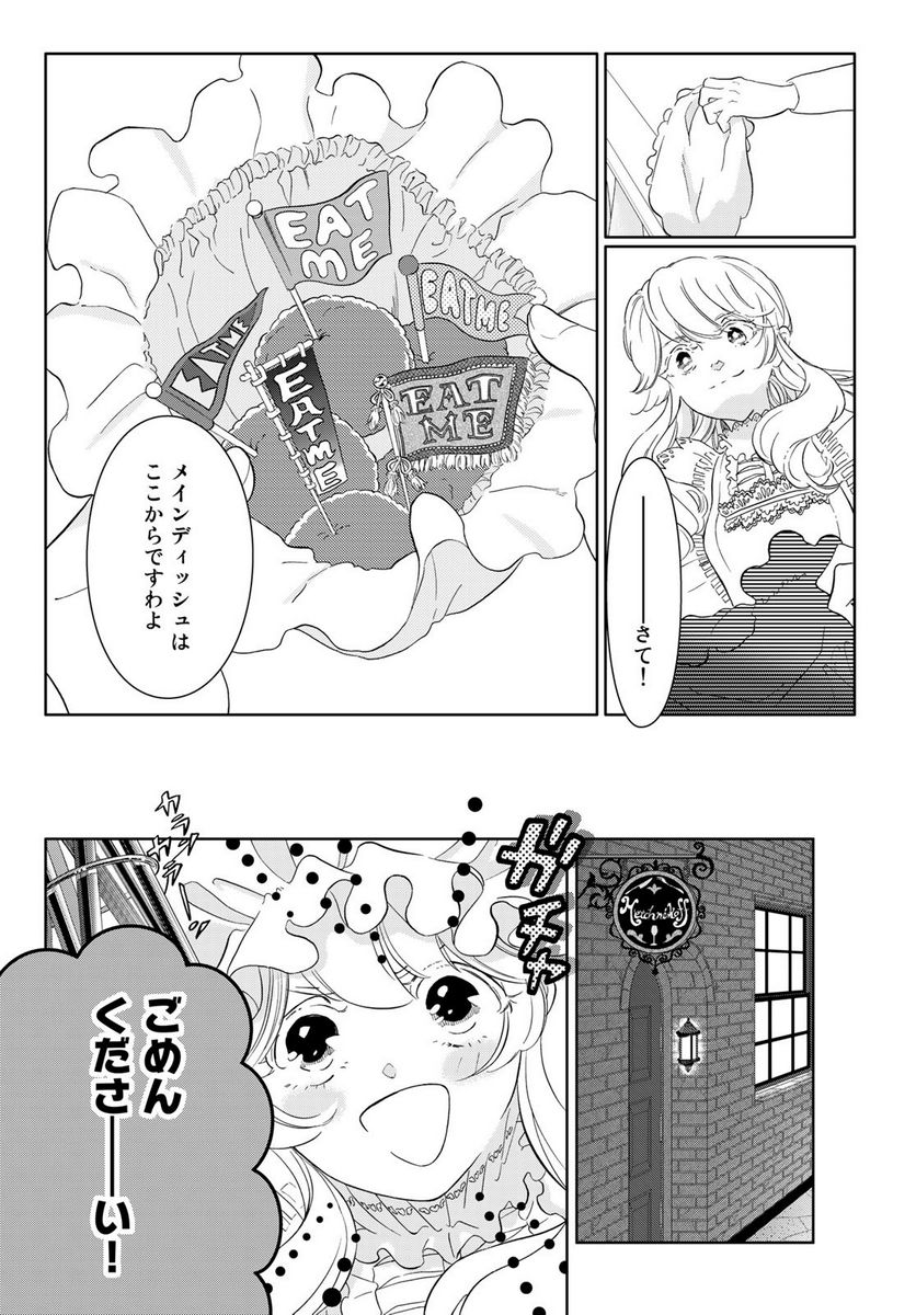 はたらく細胞 第45.5話 - Page 7